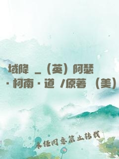 詭域降臨